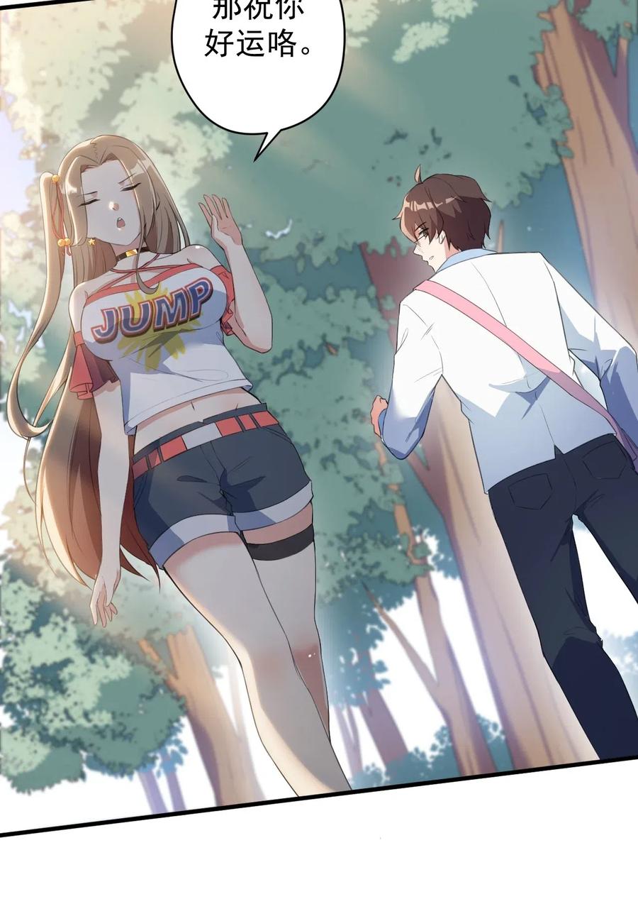 涩系大小姐的废宅养成计划022 头号粉丝