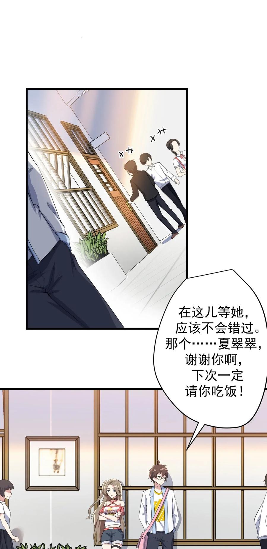 涩系大小姐的废宅养成计划023 被戳穿的秘密
