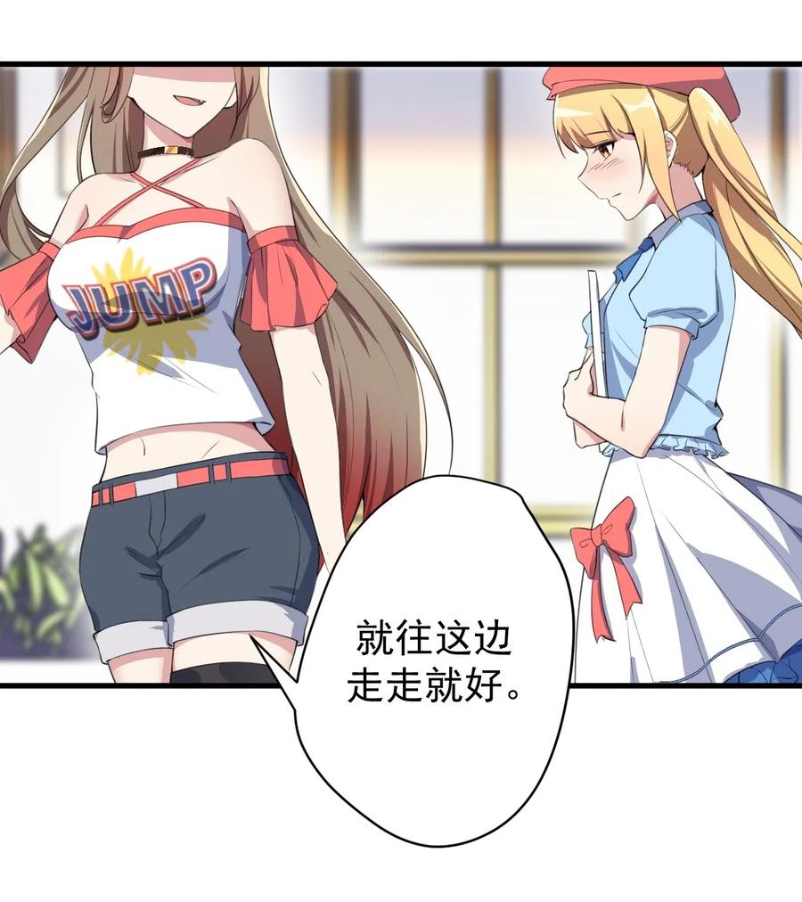 涩系大小姐的废宅养成计划023 被戳穿的秘密