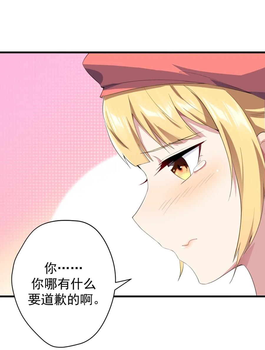 涩系大小姐的废宅养成计划023 被戳穿的秘密