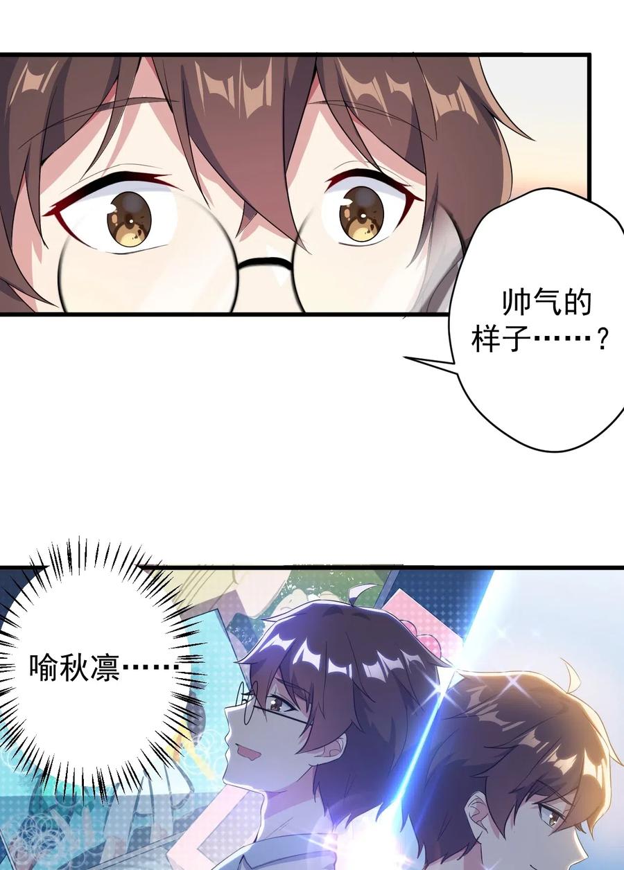 涩系大小姐的废宅养成计划023 被戳穿的秘密