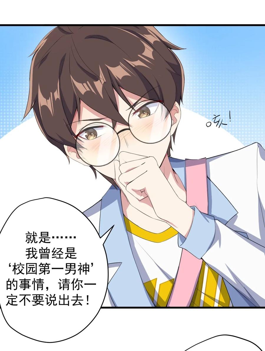 涩系大小姐的废宅养成计划023 被戳穿的秘密