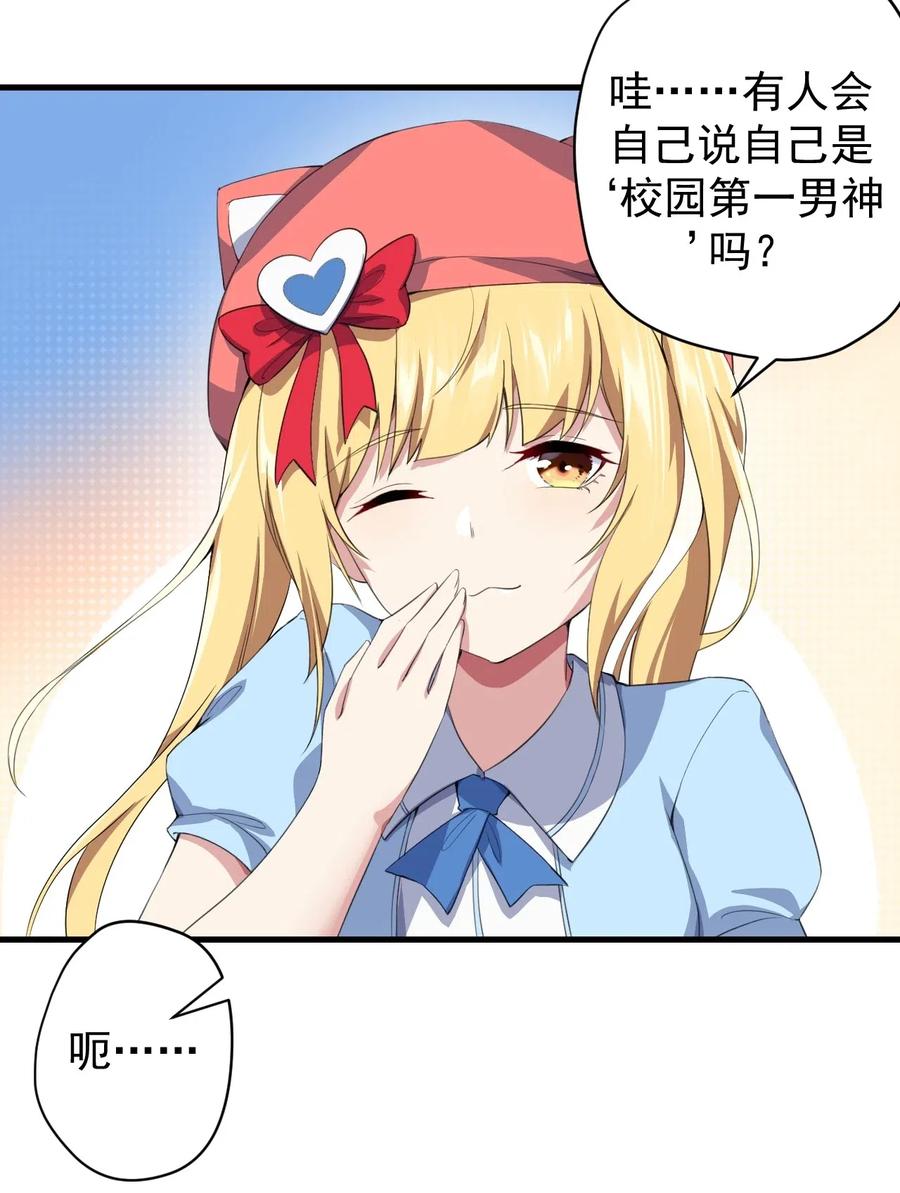涩系大小姐的废宅养成计划023 被戳穿的秘密