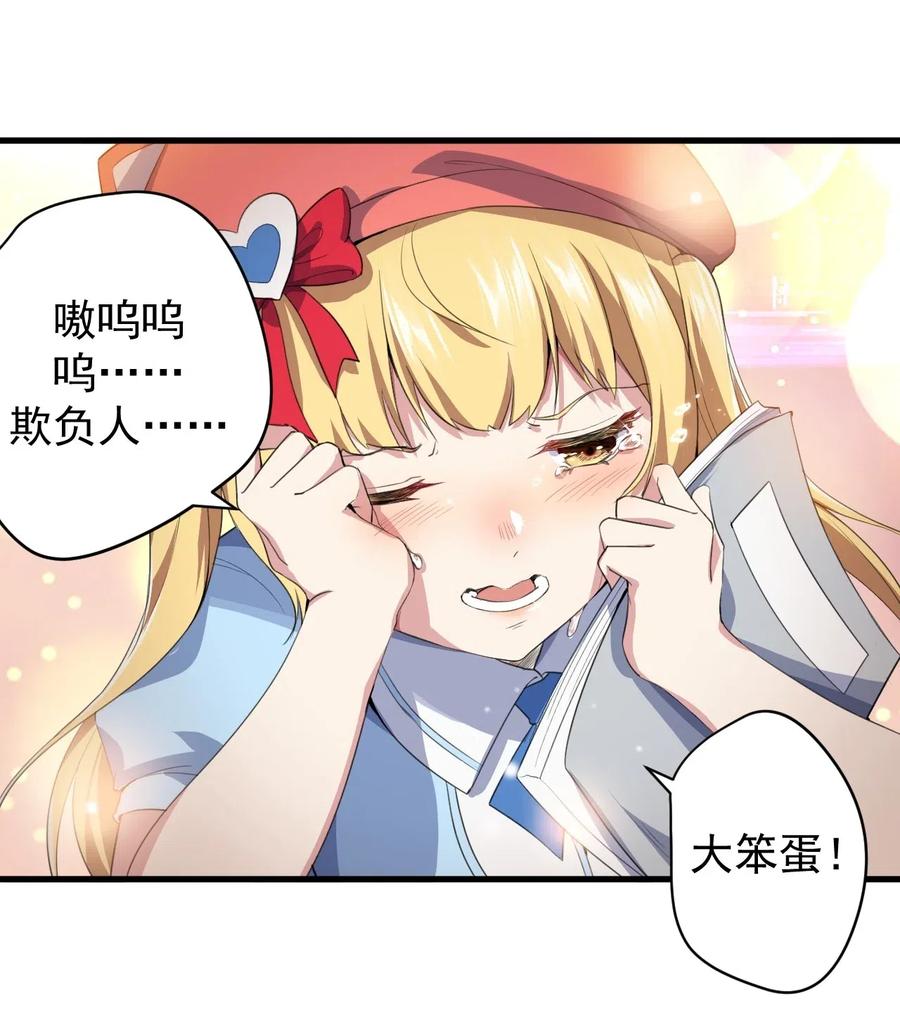 涩系大小姐的废宅养成计划023 被戳穿的秘密