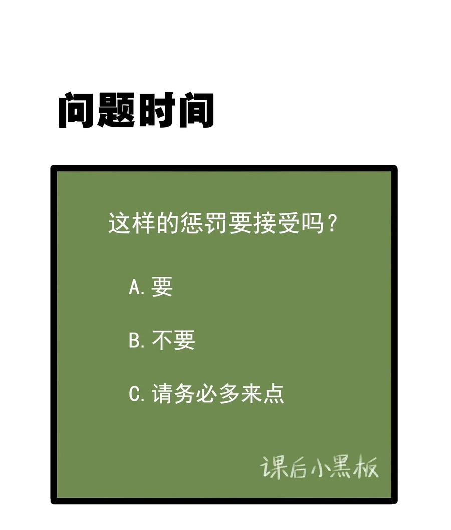 涩系大小姐的废宅养成计划023 被戳穿的秘密