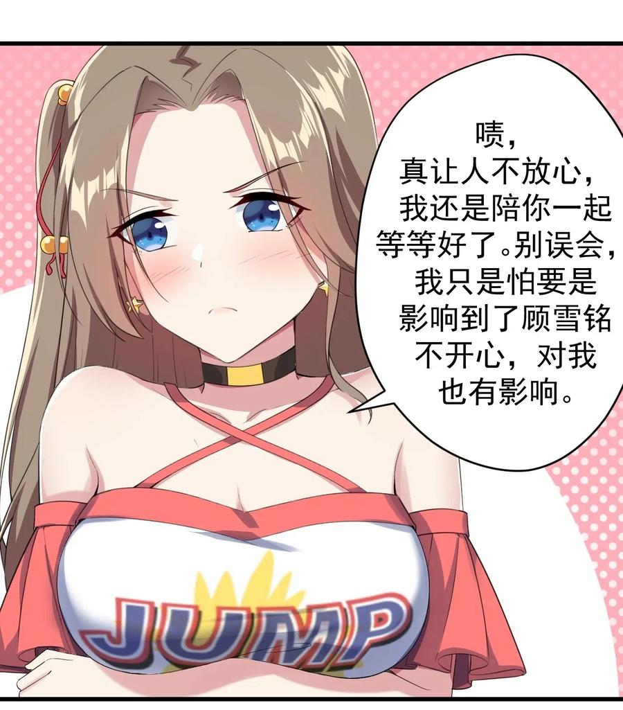 涩系大小姐的废宅养成计划023 被戳穿的秘密