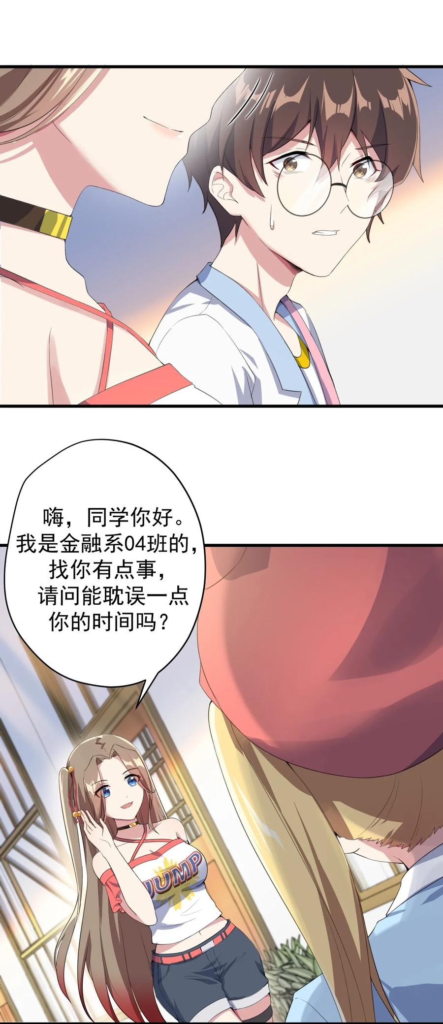 涩系大小姐的废宅养成计划023 被戳穿的秘密