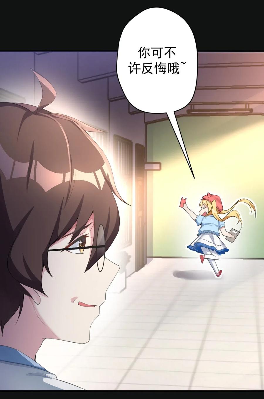 涩系大小姐的废宅养成计划024 三人的红线