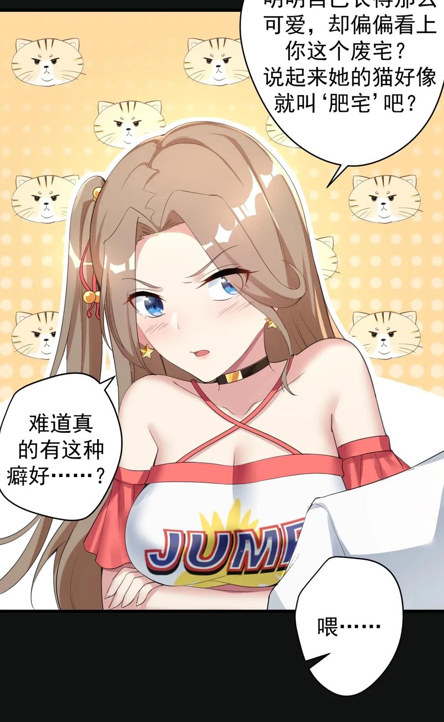 涩系大小姐的废宅养成计划024 三人的红线