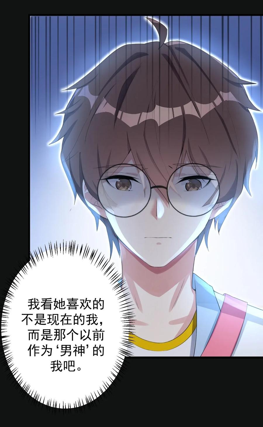 涩系大小姐的废宅养成计划024 三人的红线