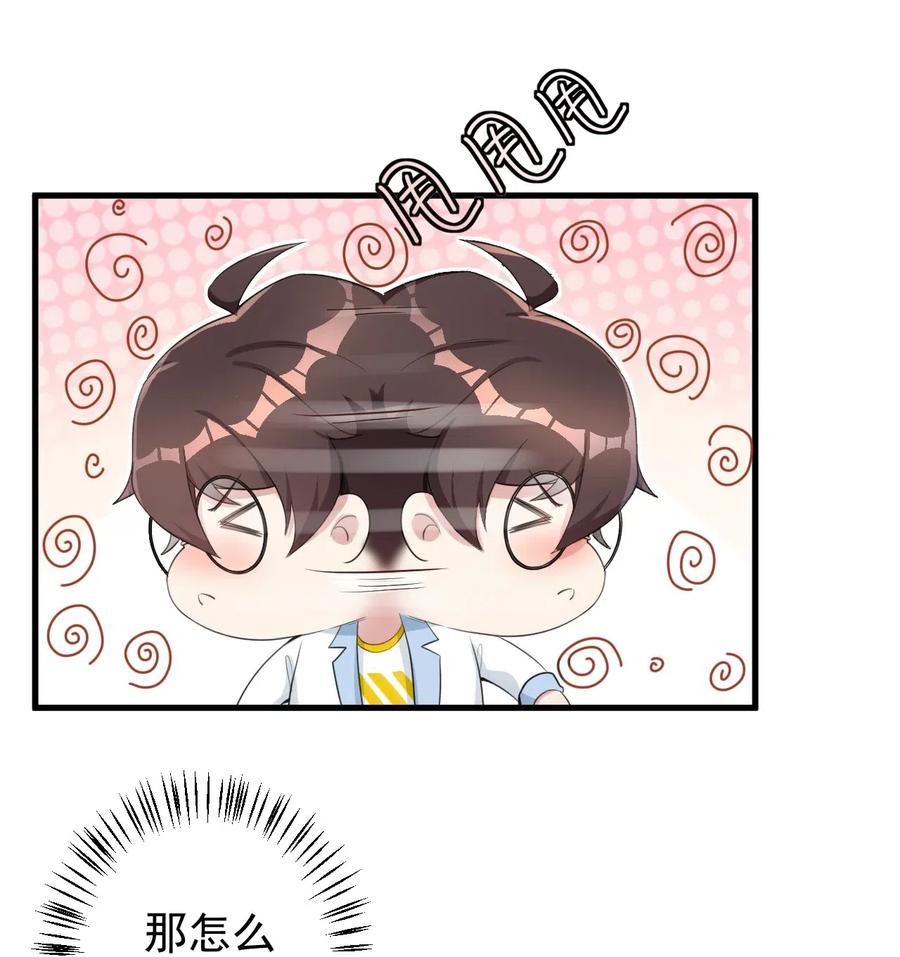 涩系大小姐的废宅养成计划024 三人的红线