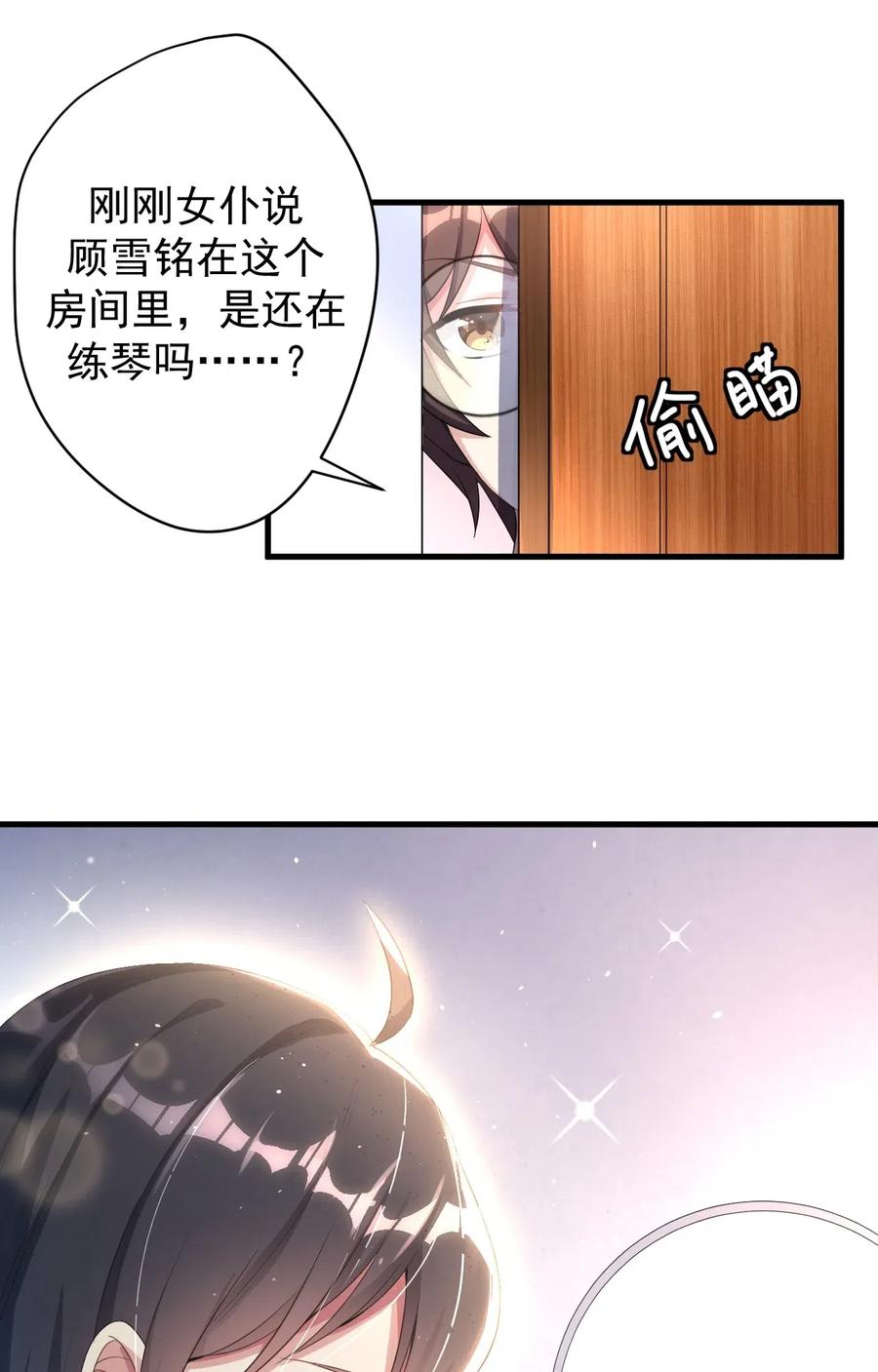 涩系大小姐的废宅养成计划024 三人的红线