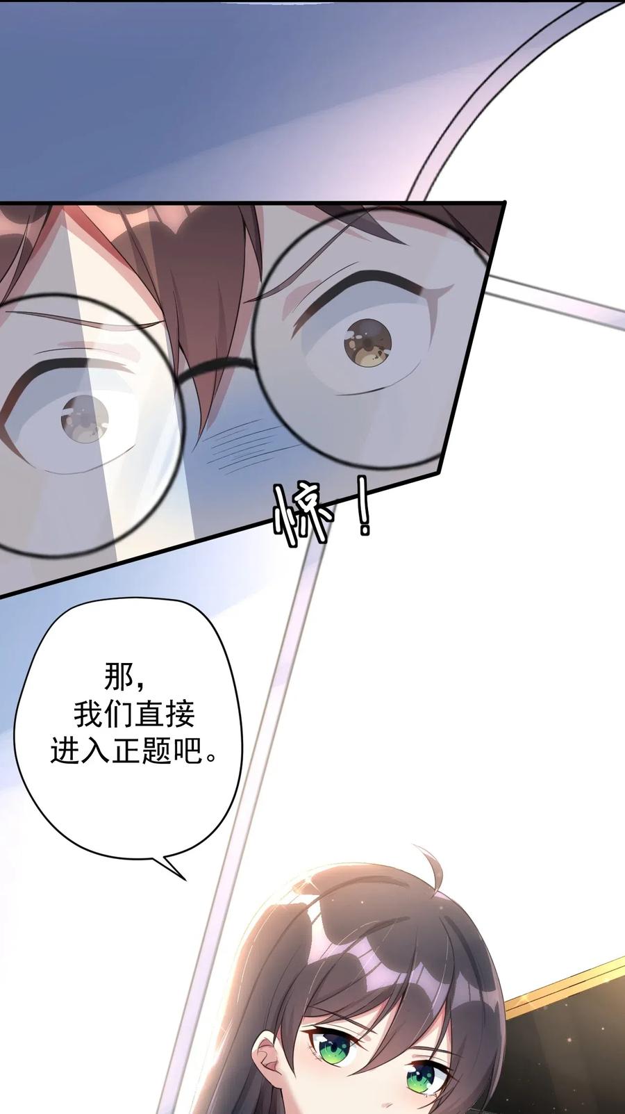 涩系大小姐的废宅养成计划024 三人的红线