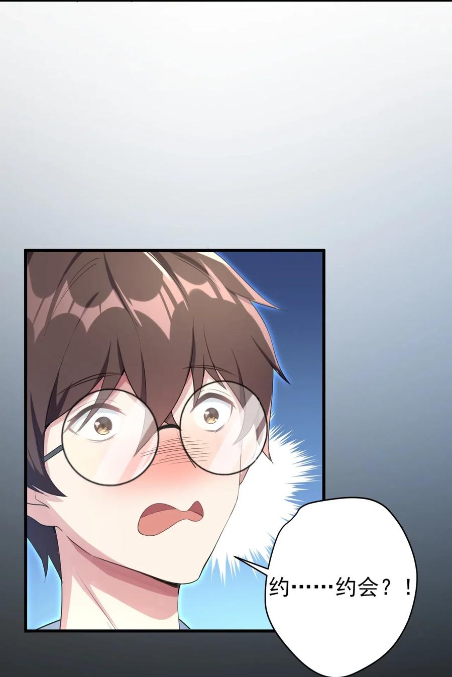 涩系大小姐的废宅养成计划024 三人的红线