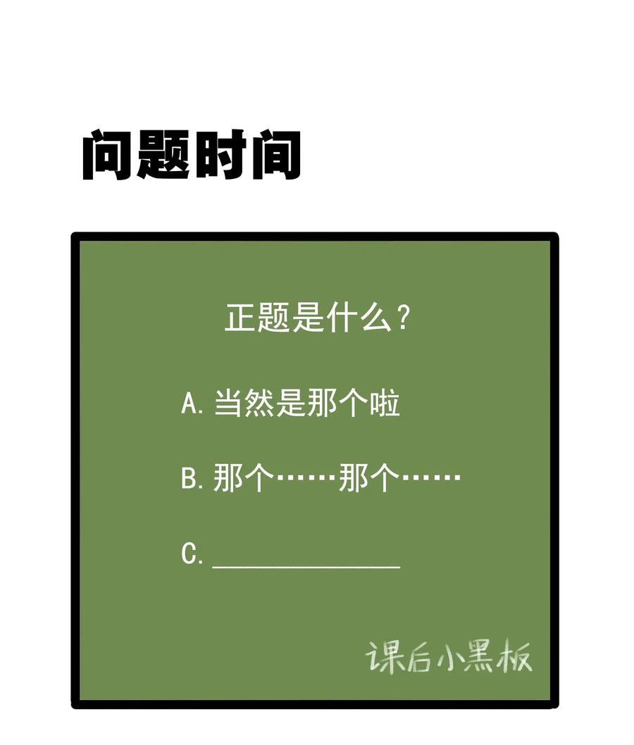涩系大小姐的废宅养成计划024 三人的红线