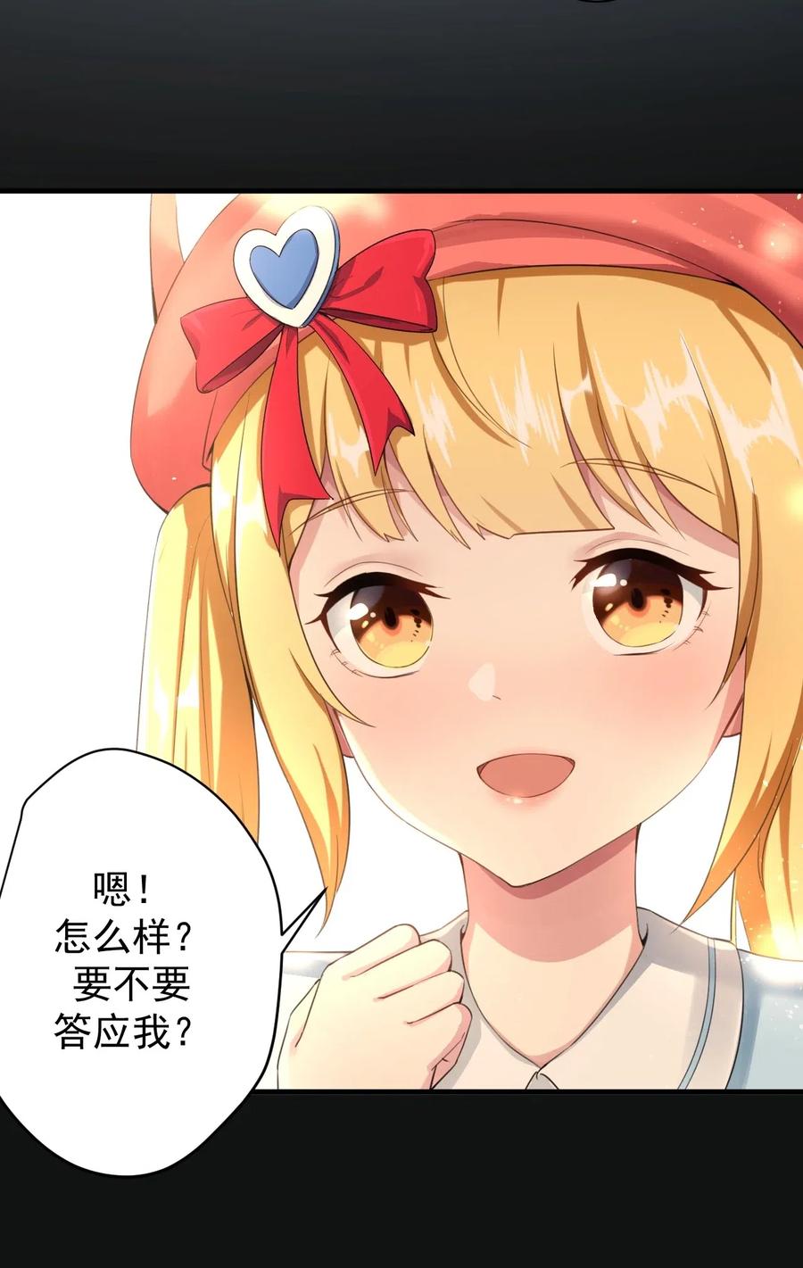 涩系大小姐的废宅养成计划024 三人的红线