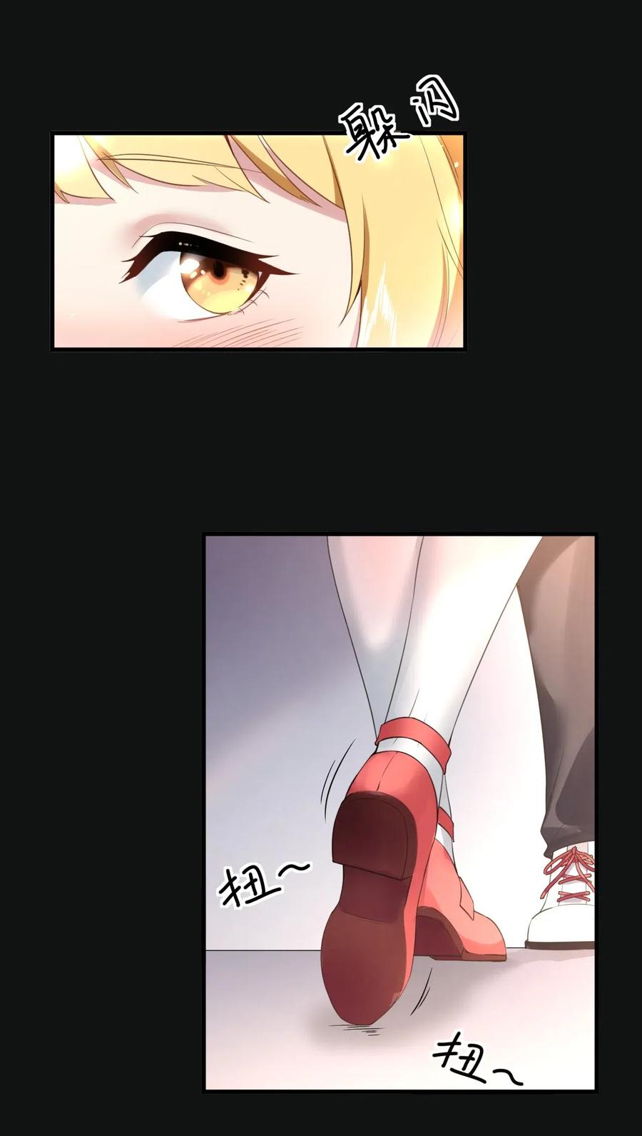 涩系大小姐的废宅养成计划024 三人的红线