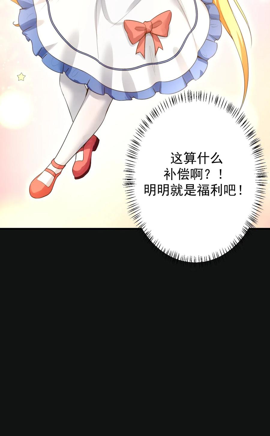 涩系大小姐的废宅养成计划024 三人的红线