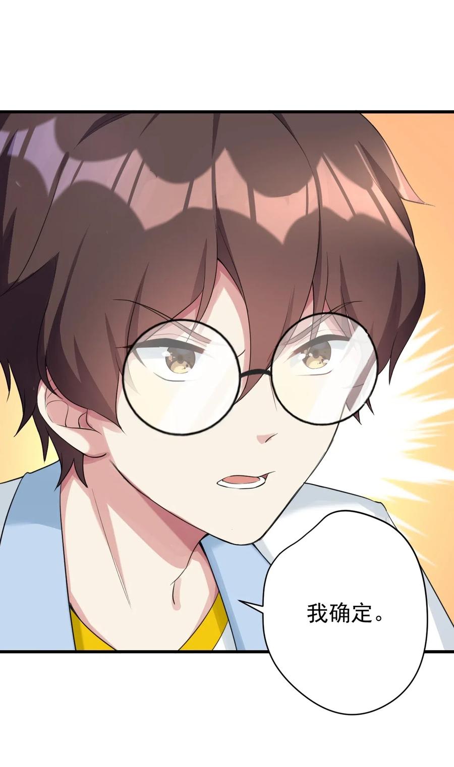 涩系大小姐的废宅养成计划025 直播约会