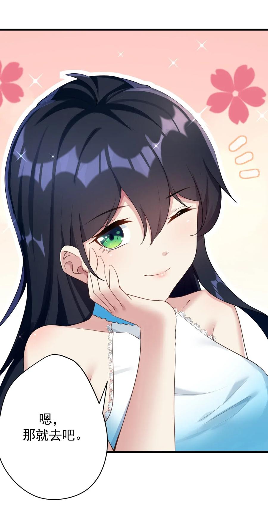 涩系大小姐的废宅养成计划025 直播约会