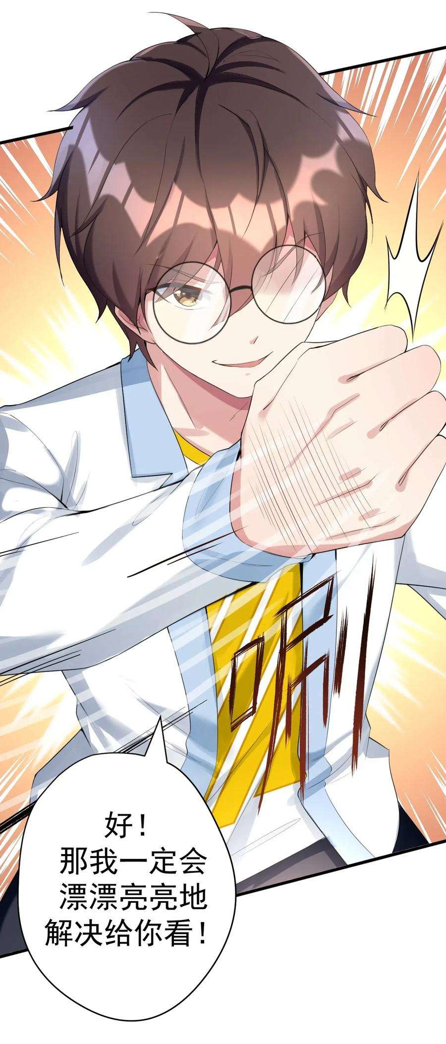 涩系大小姐的废宅养成计划025 直播约会