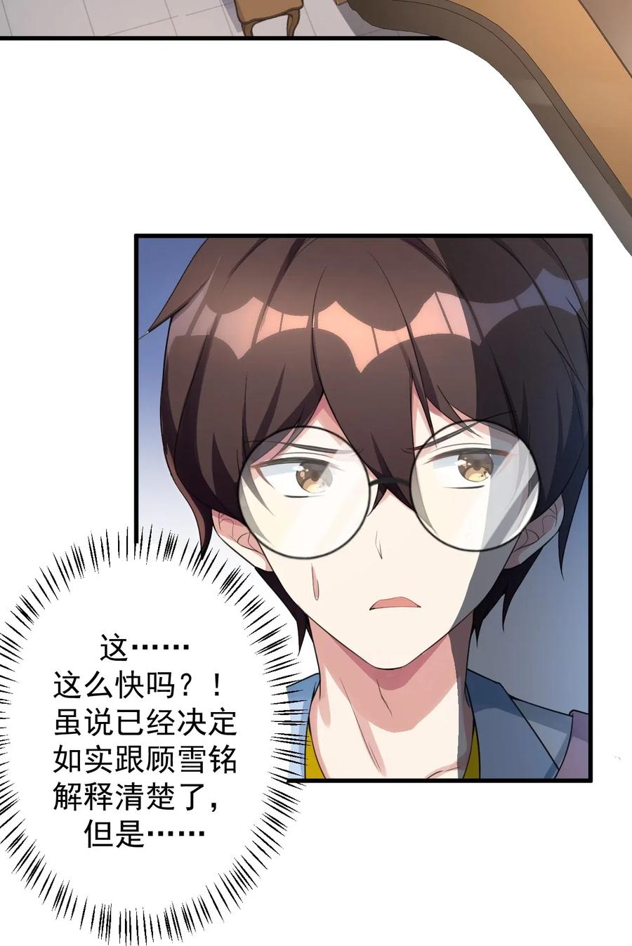 涩系大小姐的废宅养成计划025 直播约会