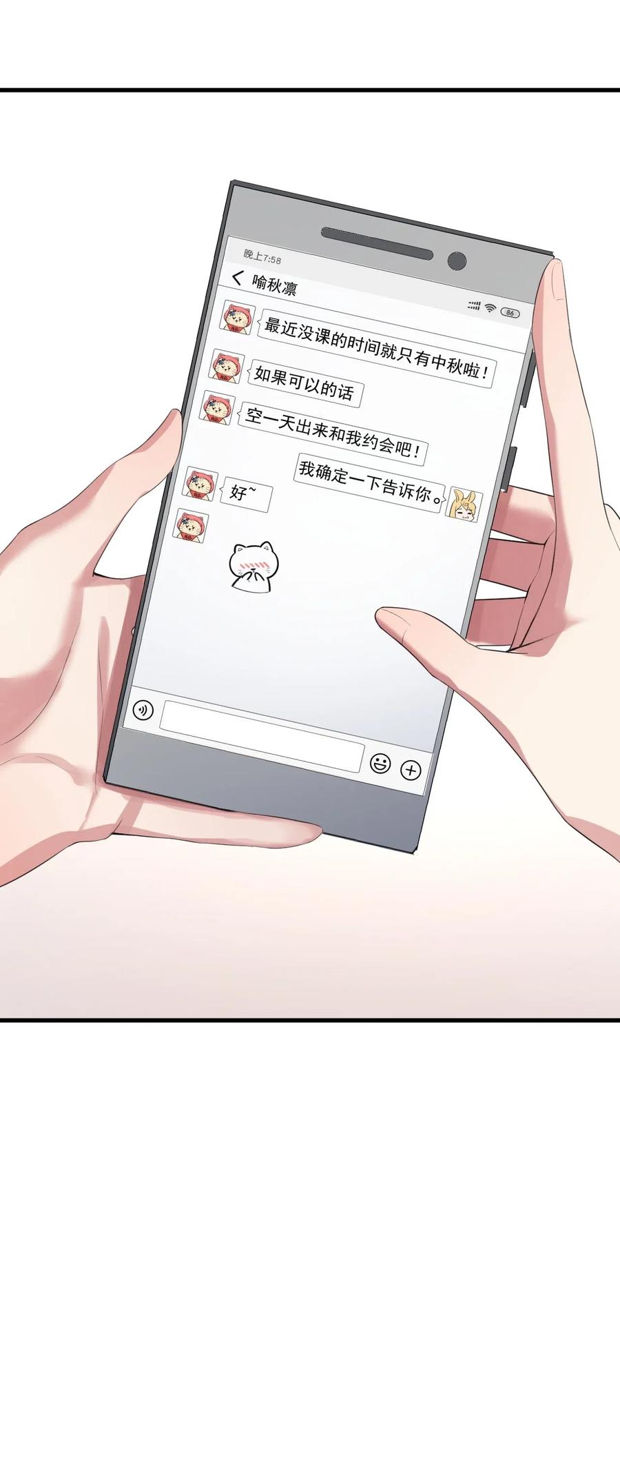 涩系大小姐的废宅养成计划025 直播约会