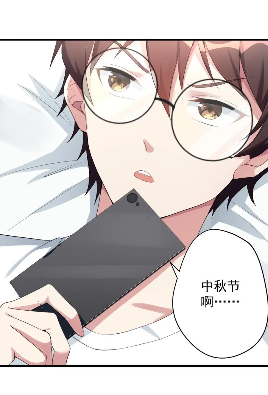 涩系大小姐的废宅养成计划025 直播约会