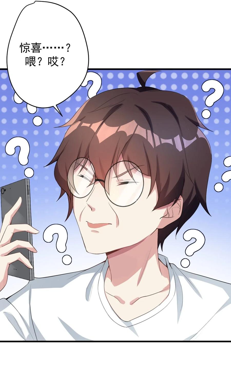 涩系大小姐的废宅养成计划025 直播约会