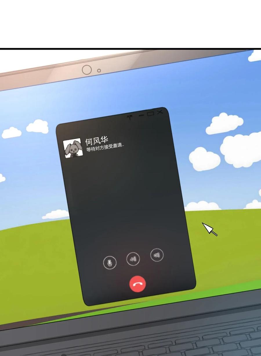 涩系大小姐的废宅养成计划025 直播约会