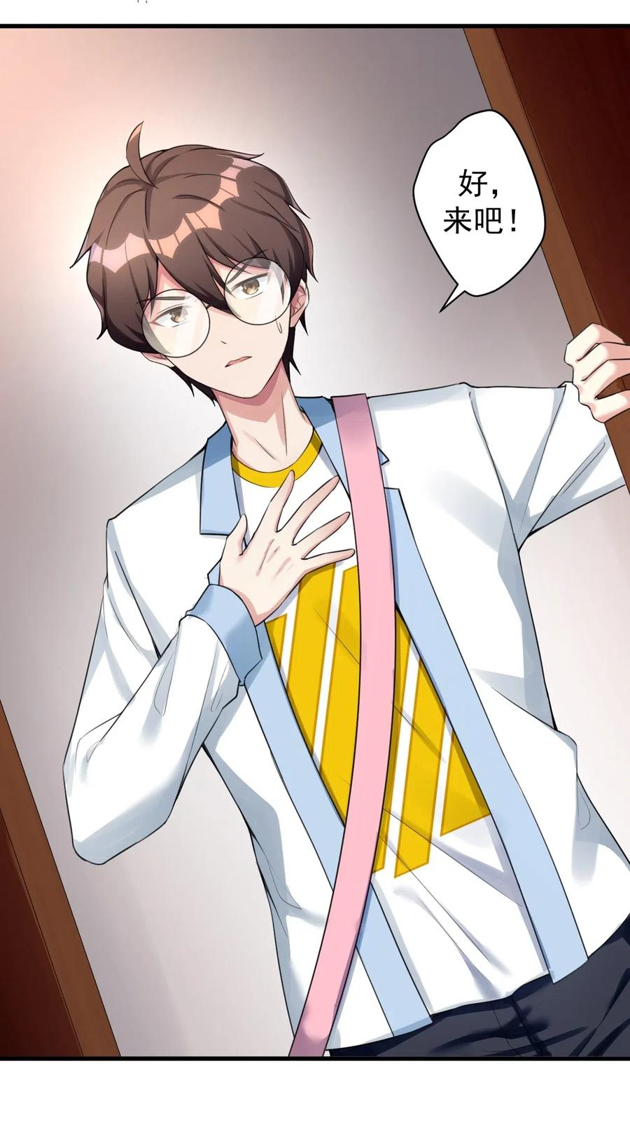 涩系大小姐的废宅养成计划025 直播约会