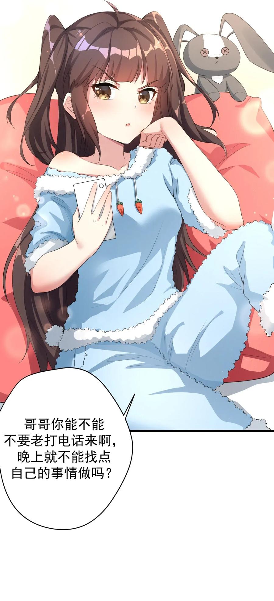 涩系大小姐的废宅养成计划025 直播约会