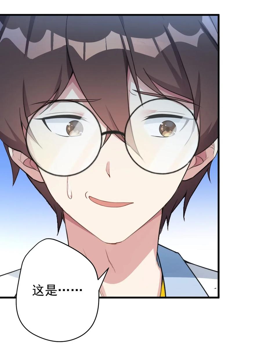 涩系大小姐的废宅养成计划025 直播约会