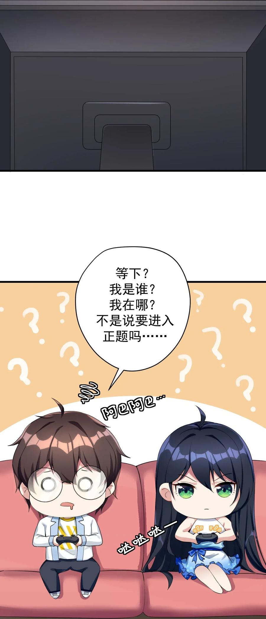 涩系大小姐的废宅养成计划025 直播约会