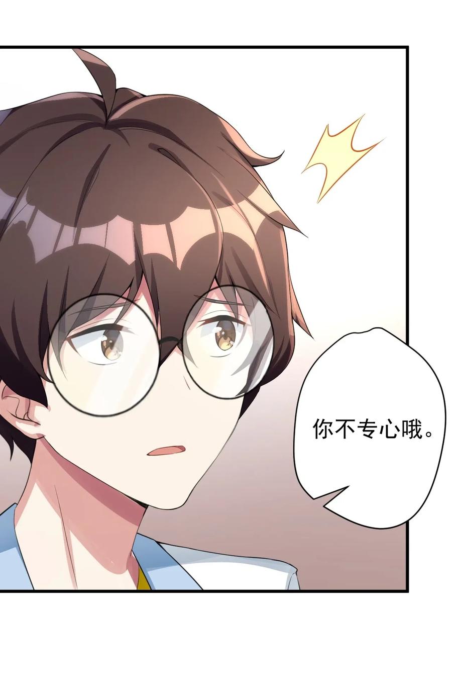 涩系大小姐的废宅养成计划025 直播约会