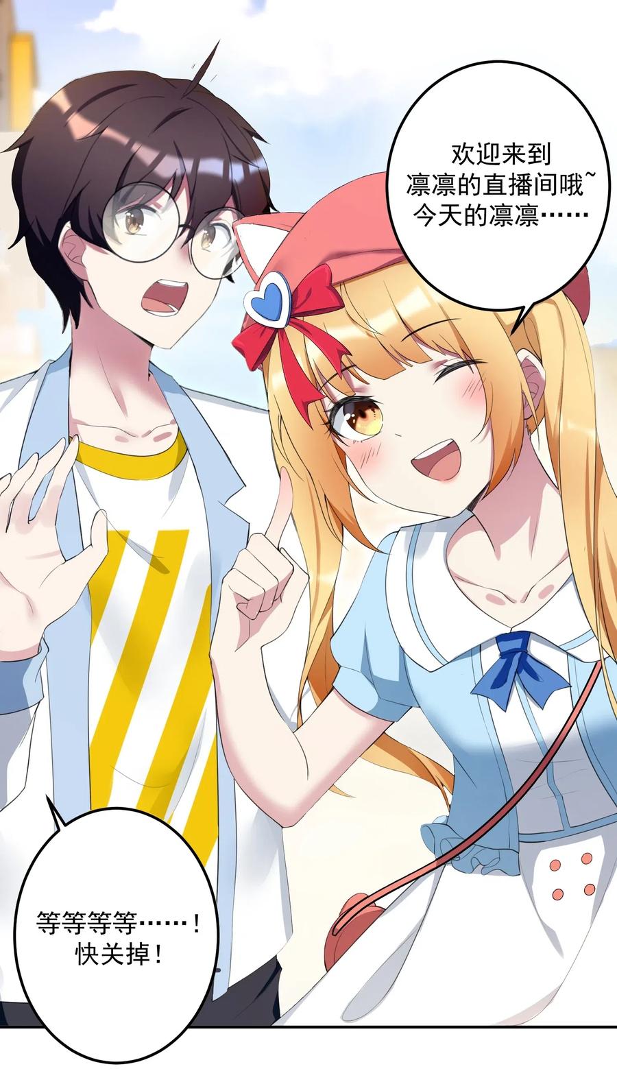 涩系大小姐的废宅养成计划026 黑糖脏脏奶茶