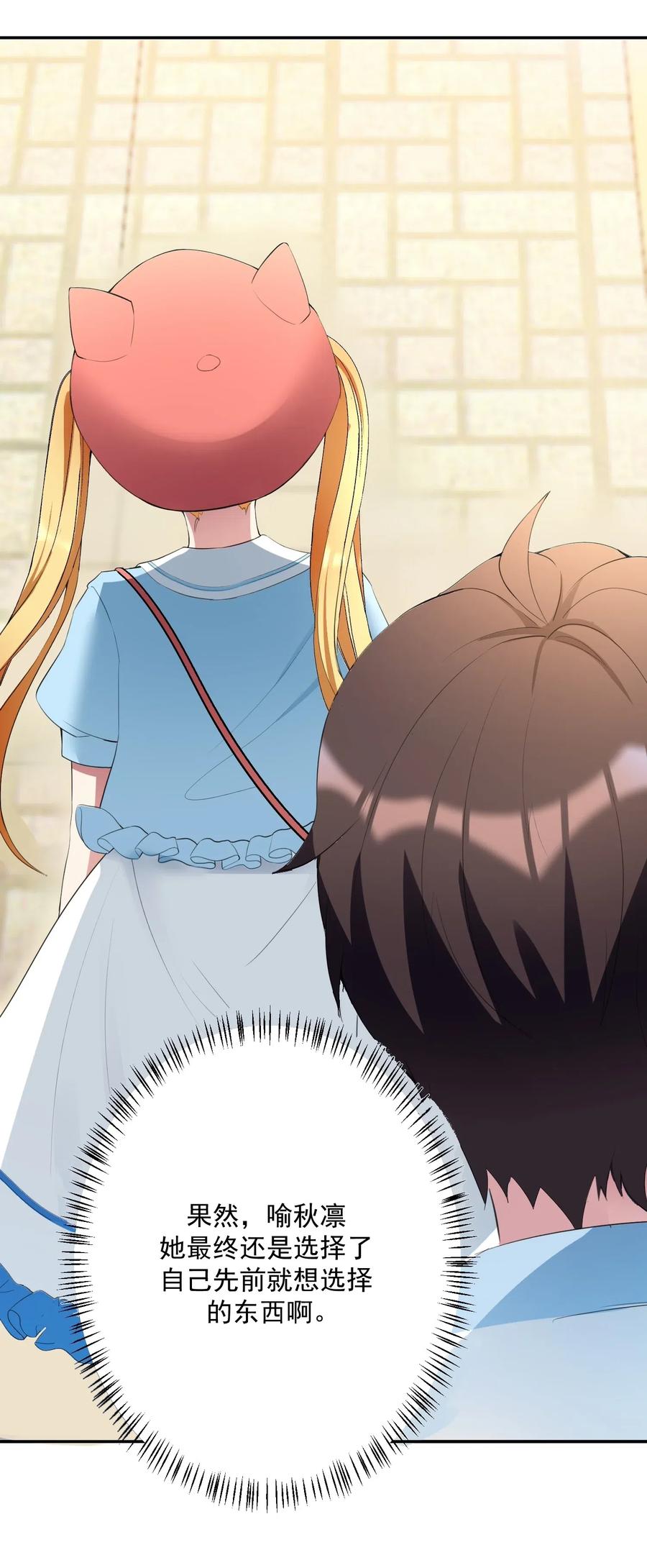 涩系大小姐的废宅养成计划026 黑糖脏脏奶茶