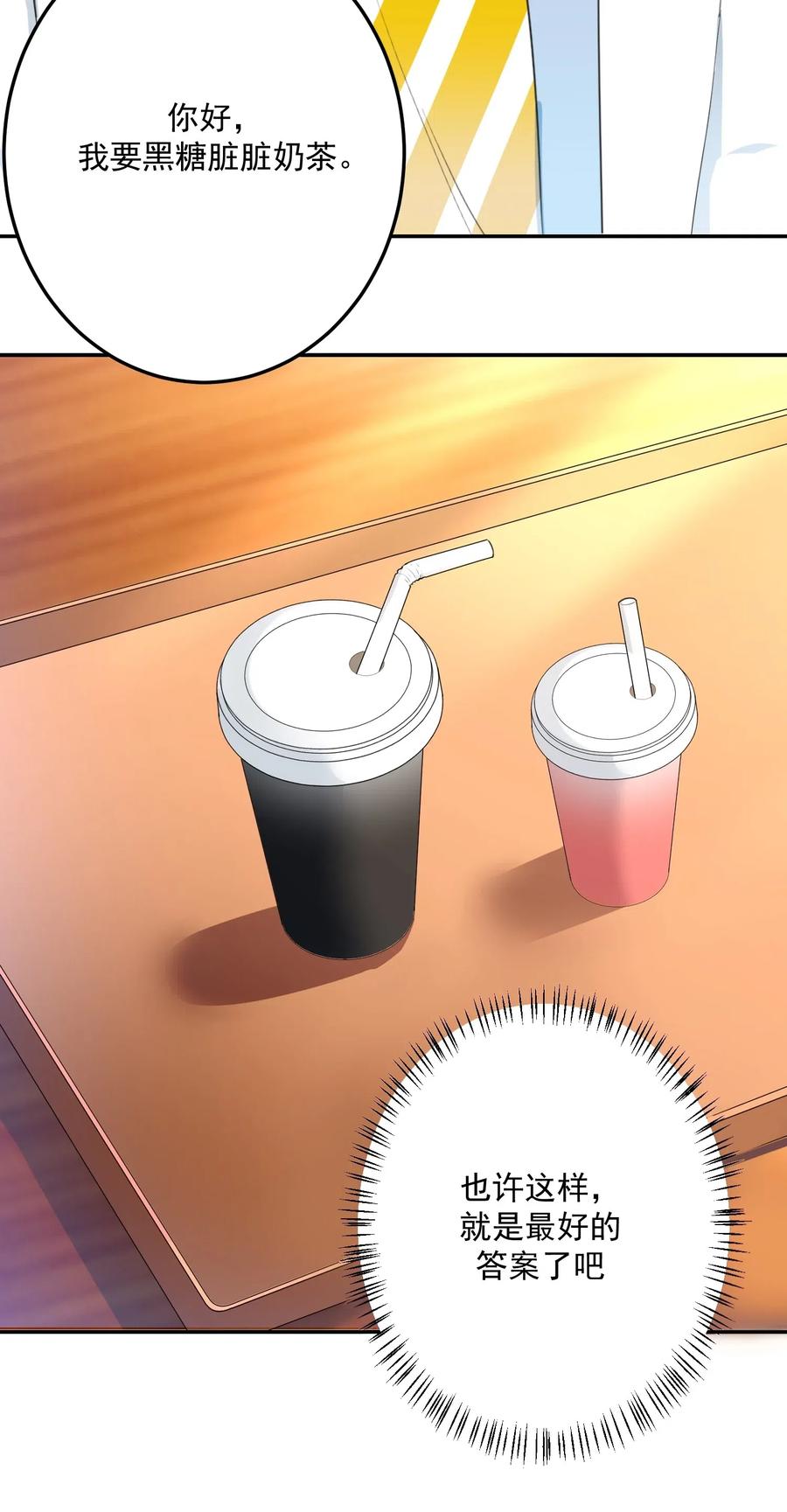涩系大小姐的废宅养成计划026 黑糖脏脏奶茶