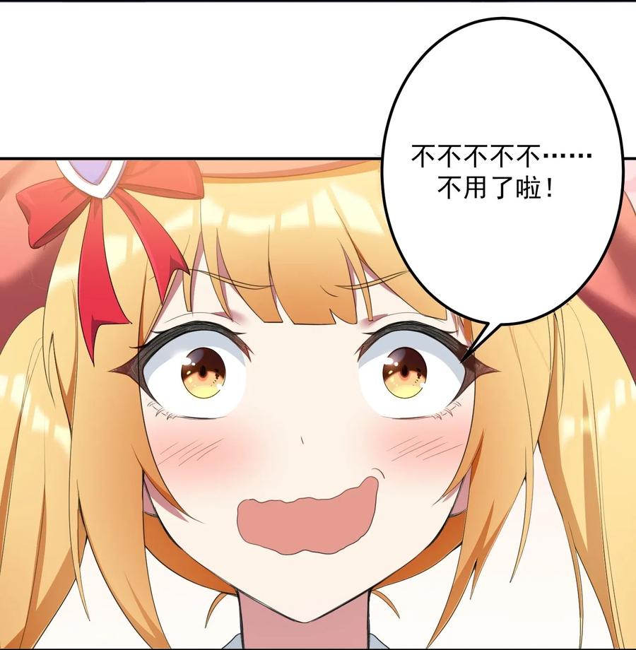 涩系大小姐的废宅养成计划026 黑糖脏脏奶茶