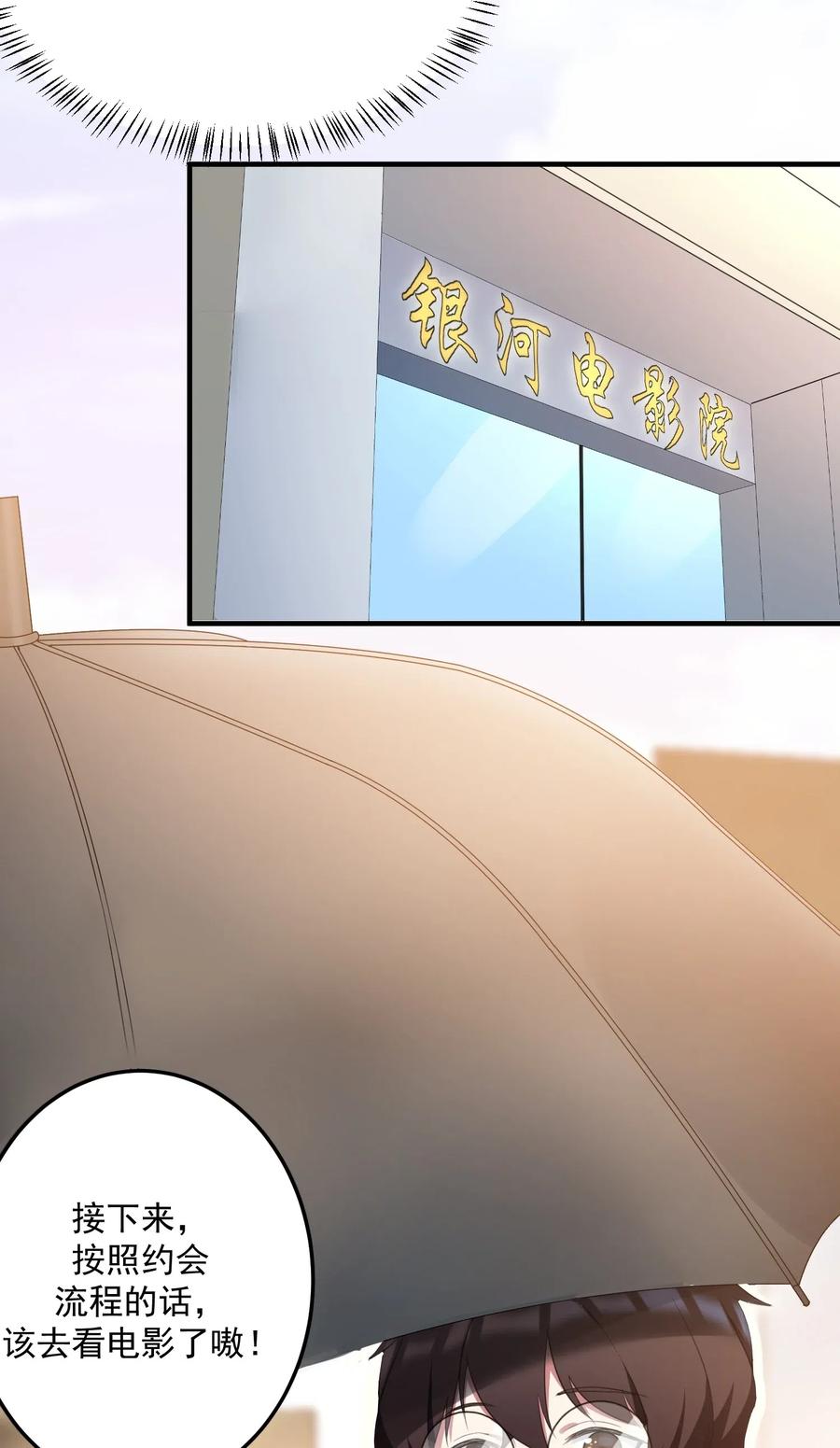 涩系大小姐的废宅养成计划026 黑糖脏脏奶茶