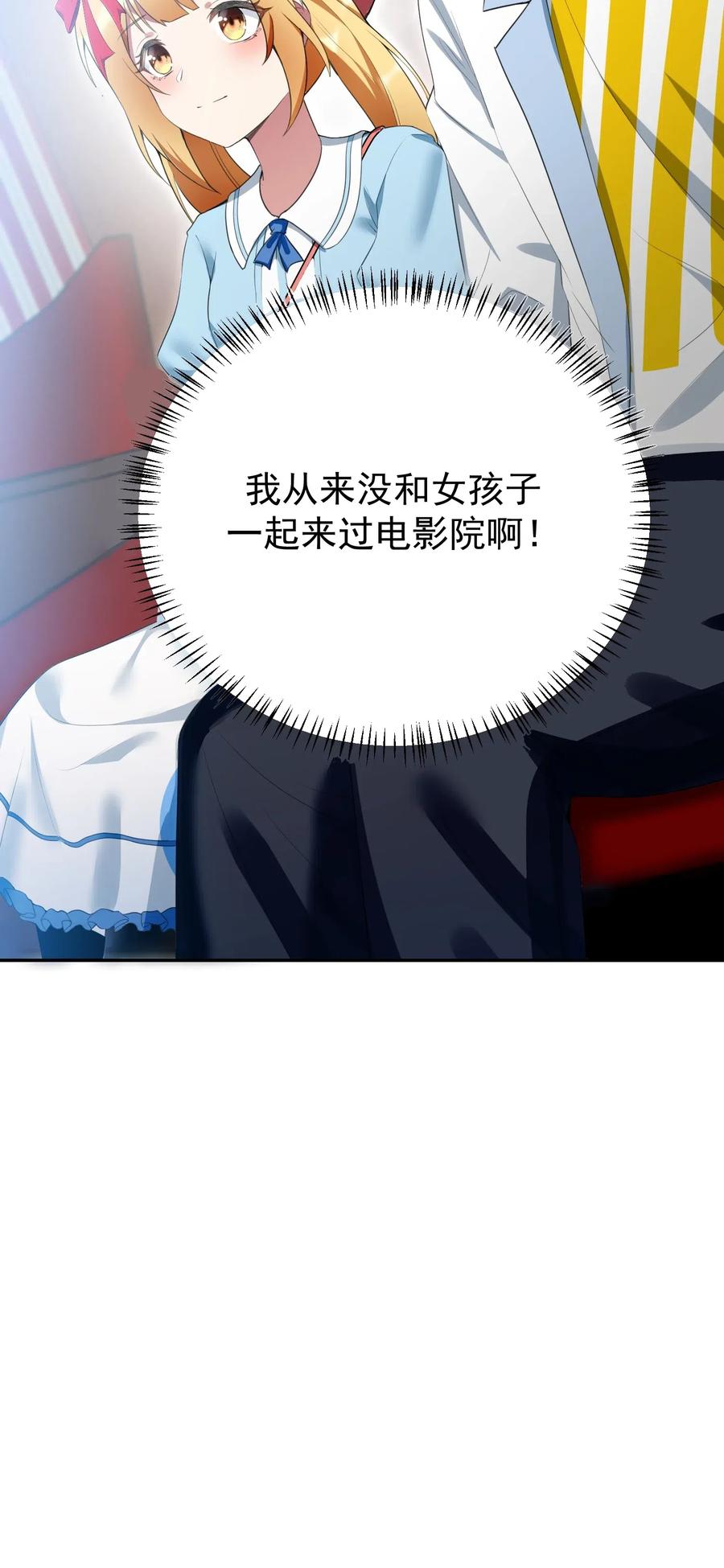 涩系大小姐的废宅养成计划026 黑糖脏脏奶茶