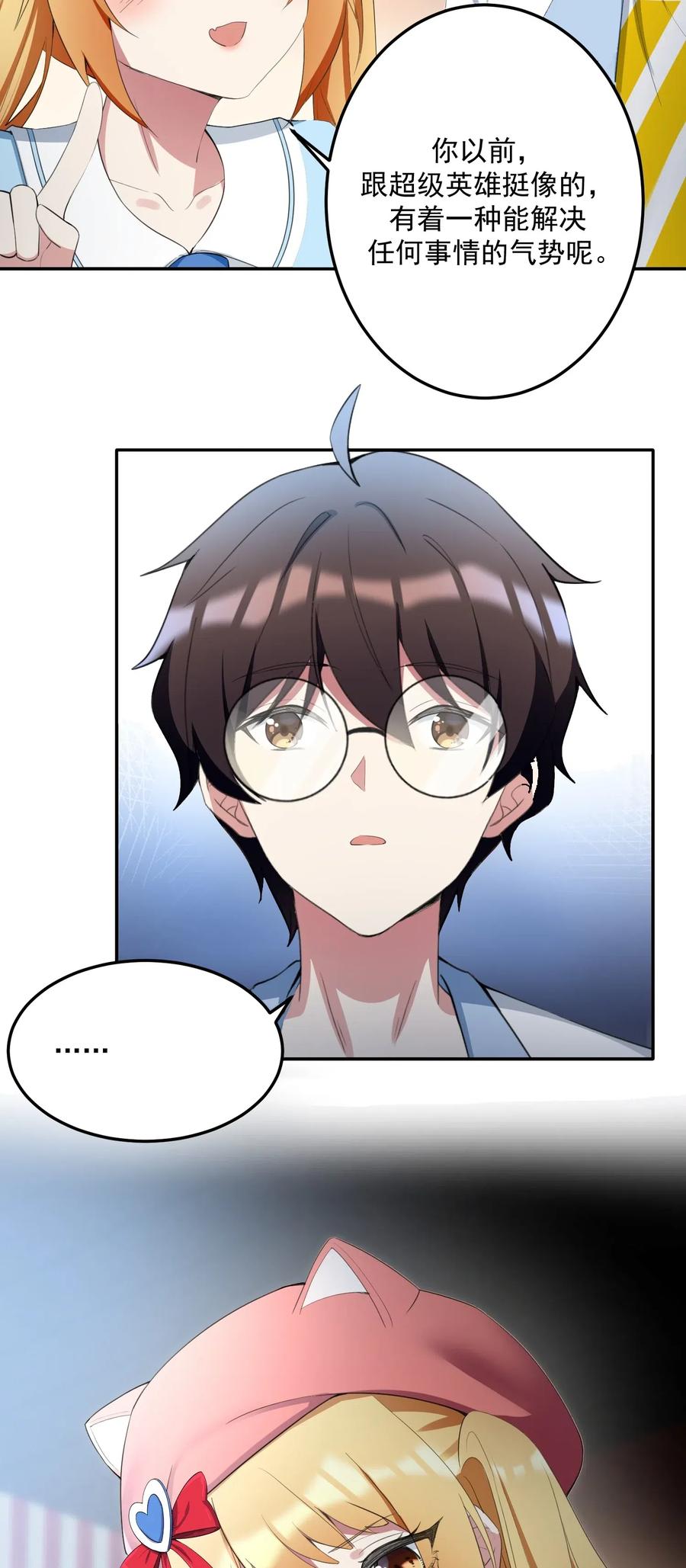 涩系大小姐的废宅养成计划026 黑糖脏脏奶茶