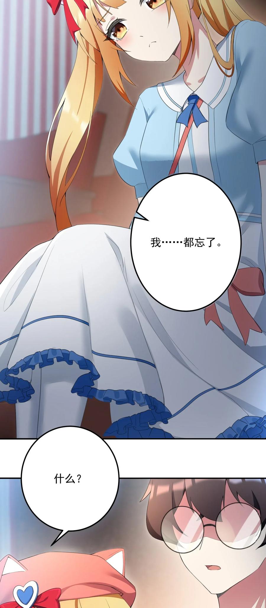 涩系大小姐的废宅养成计划026 黑糖脏脏奶茶