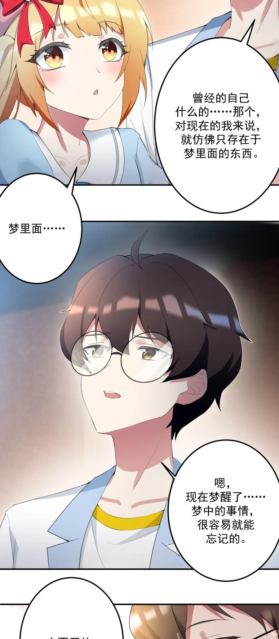 涩系大小姐的废宅养成计划026 黑糖脏脏奶茶