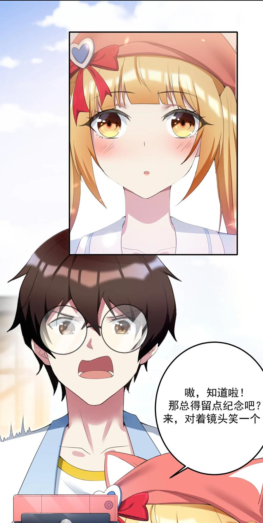 涩系大小姐的废宅养成计划026 黑糖脏脏奶茶