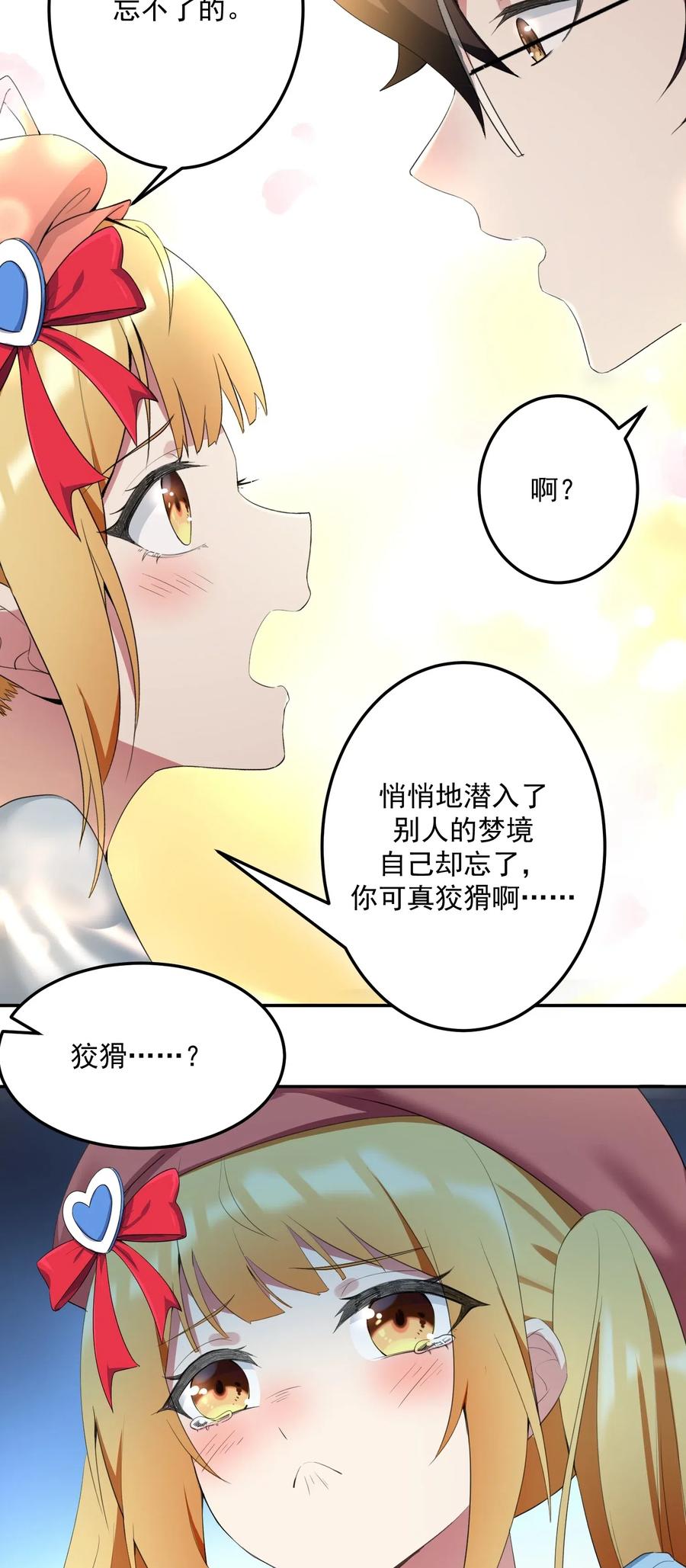 涩系大小姐的废宅养成计划026 黑糖脏脏奶茶