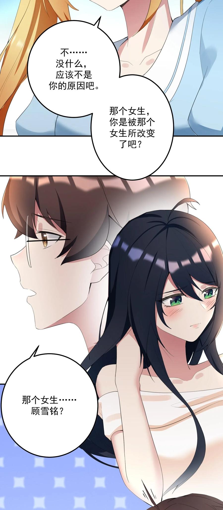 涩系大小姐的废宅养成计划026 黑糖脏脏奶茶