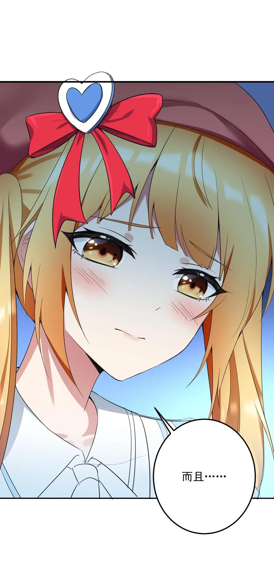 涩系大小姐的废宅养成计划026 黑糖脏脏奶茶