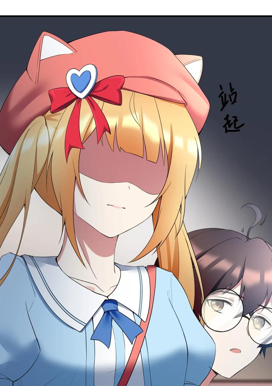 涩系大小姐的废宅养成计划026 黑糖脏脏奶茶