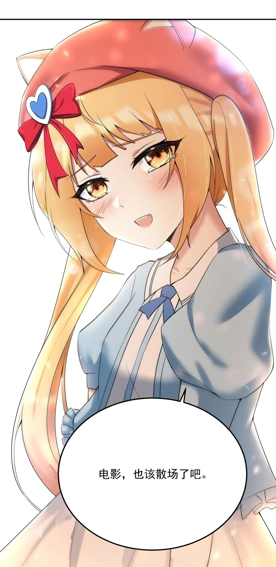 涩系大小姐的废宅养成计划026 黑糖脏脏奶茶